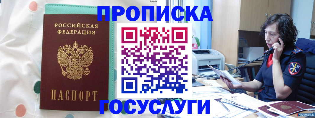 прописка паспорт в Иваново