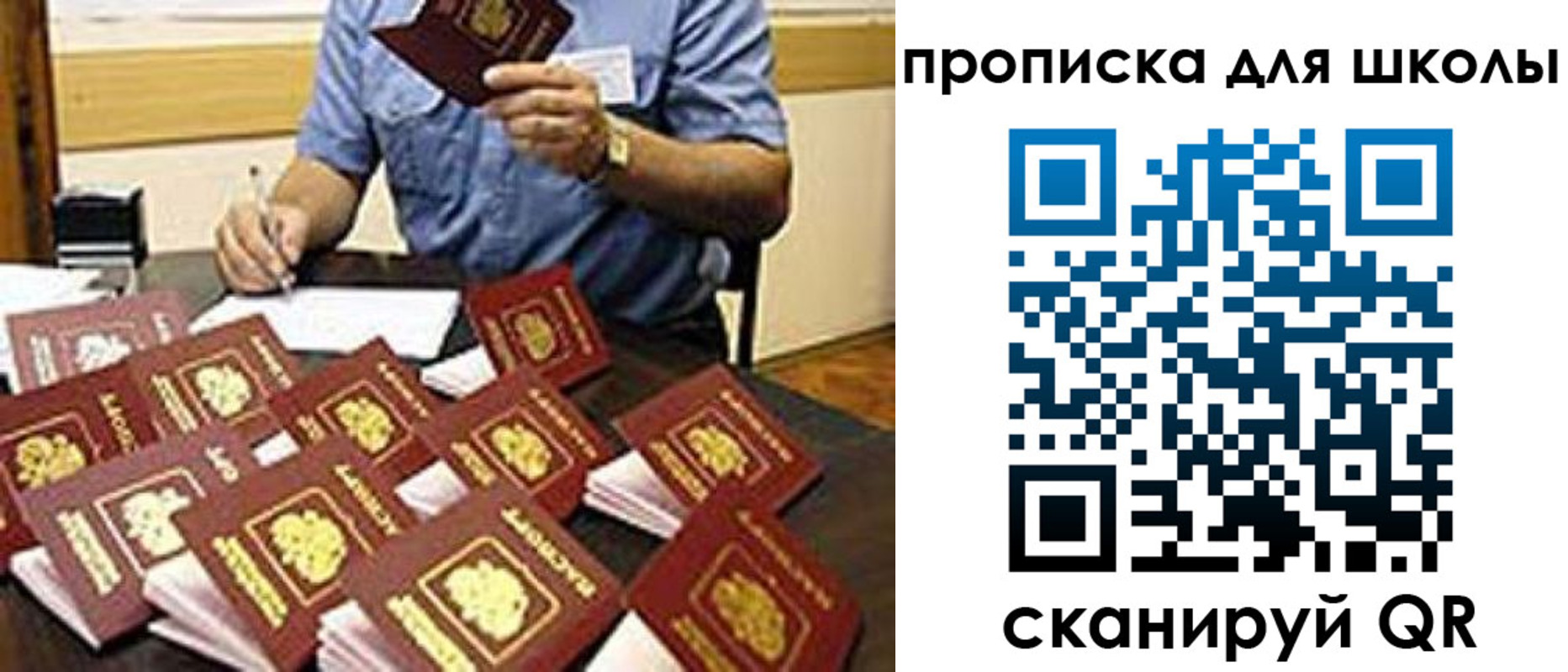 временная регистрация гарантия в Иваново
