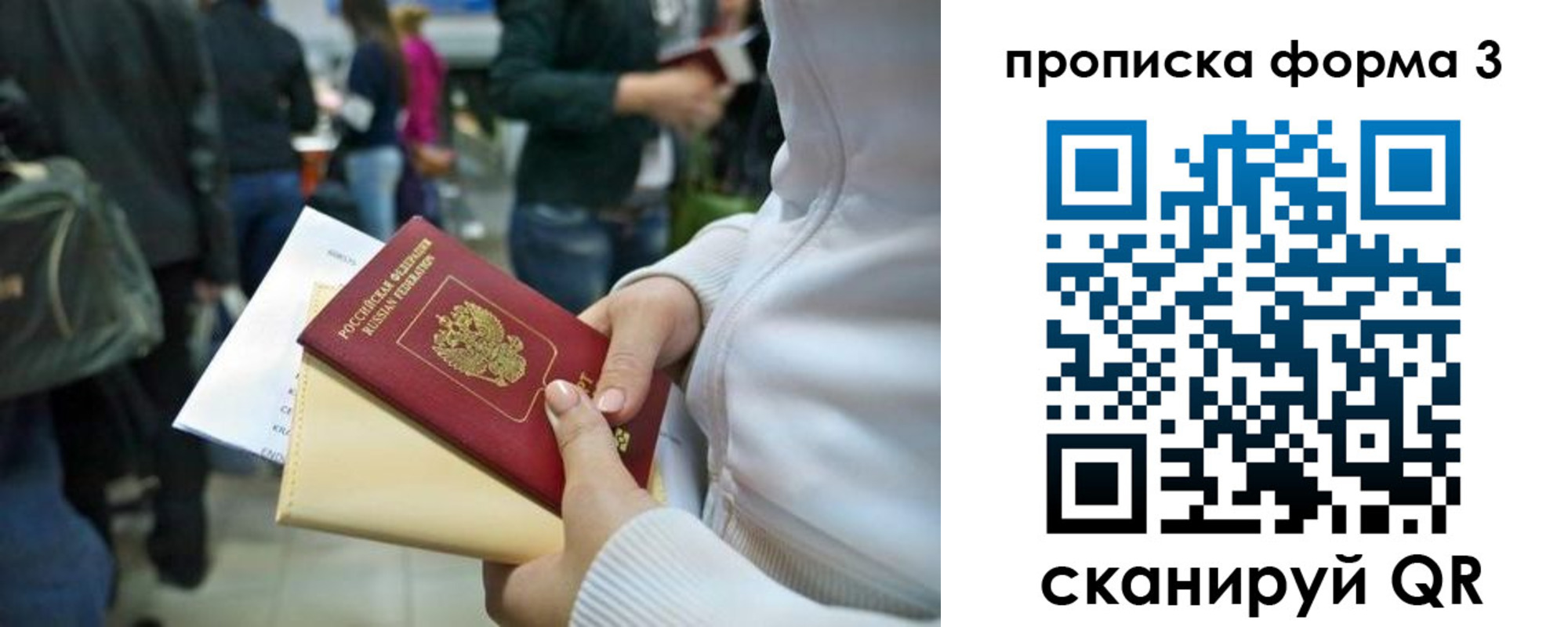 прописка поиск в Иваново