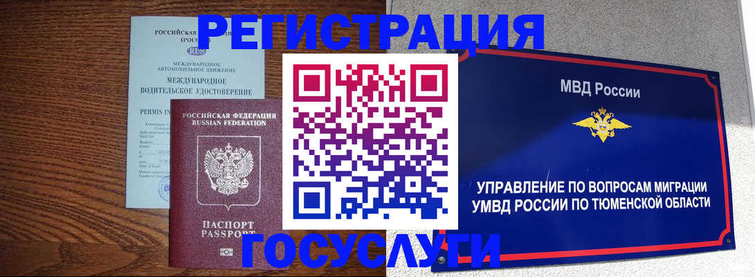 временная регистрация в квартире в Иваново
