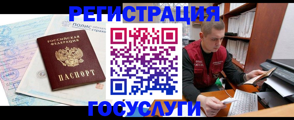 временная регистрация гарантия в Иваново