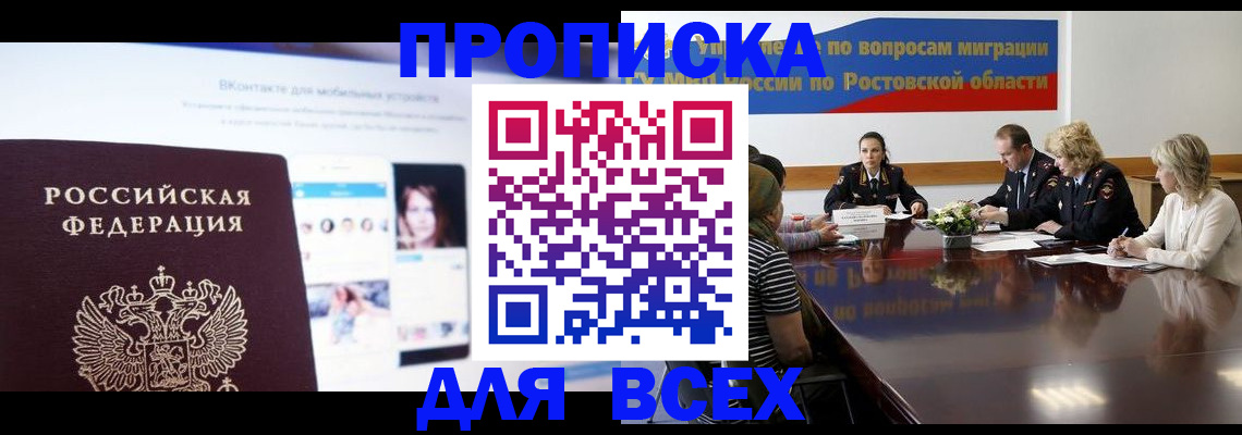 найти адрес прописки в Иваново
