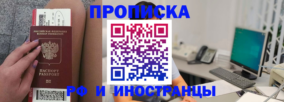 временная регистрация недорого в Иваново