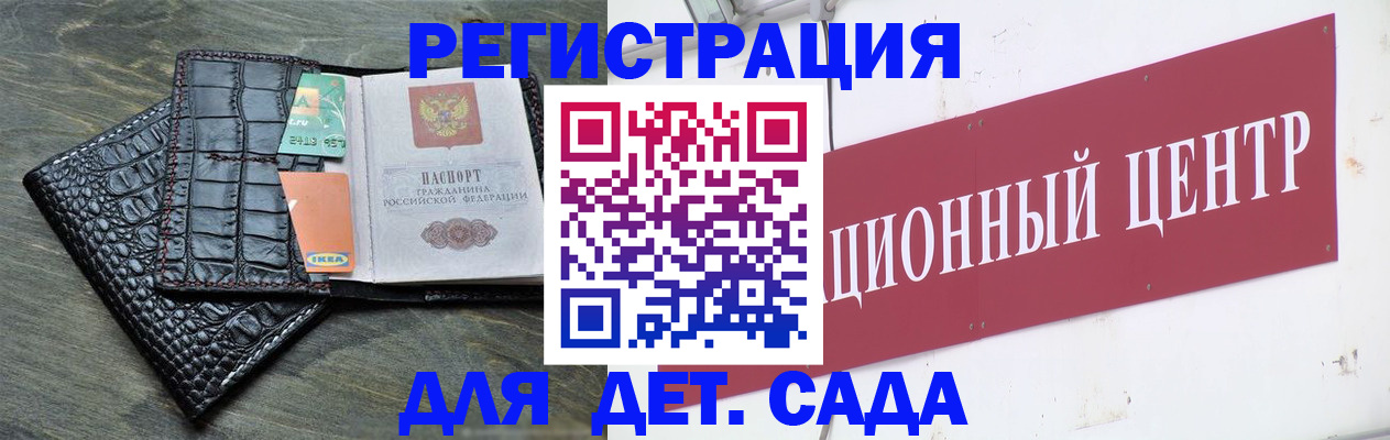 прописка штамп в Иваново