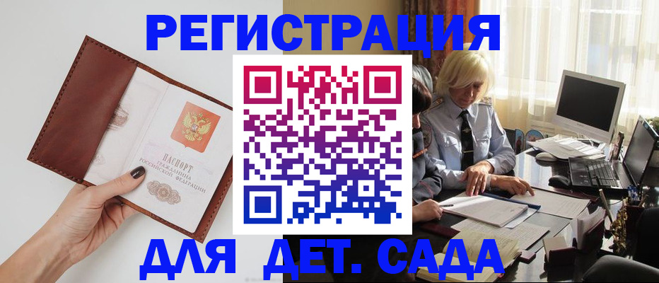 регистрация в Иваново