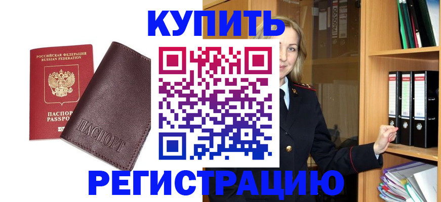 временная регистрация собственник в Иваново