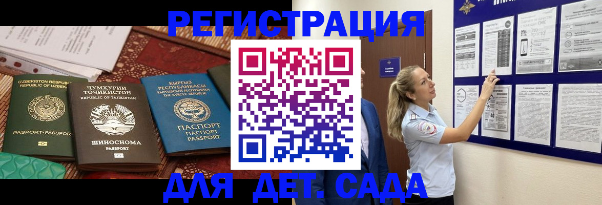 временная регистрация для всех в Иваново