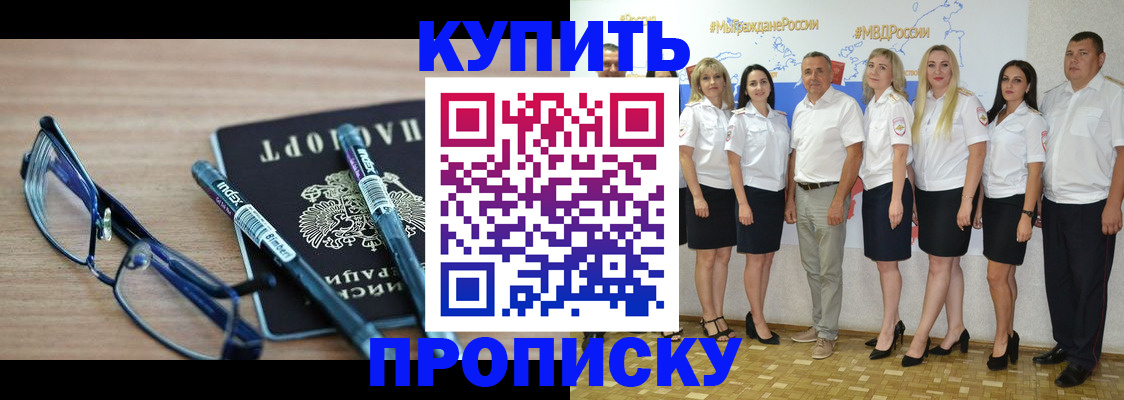 прописка для военкомата в Иваново