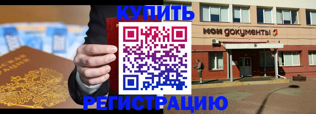 временная регистрация для школы в Иваново